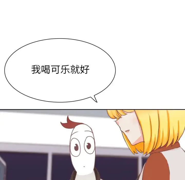 漫画《学长好讨厌》第8章第5张图