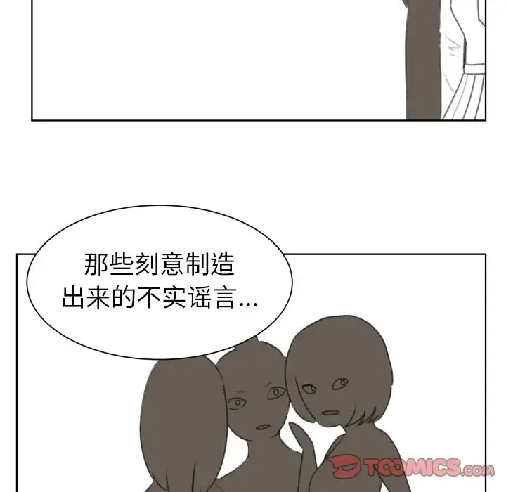 漫画《学长好讨厌》第8章第50张图