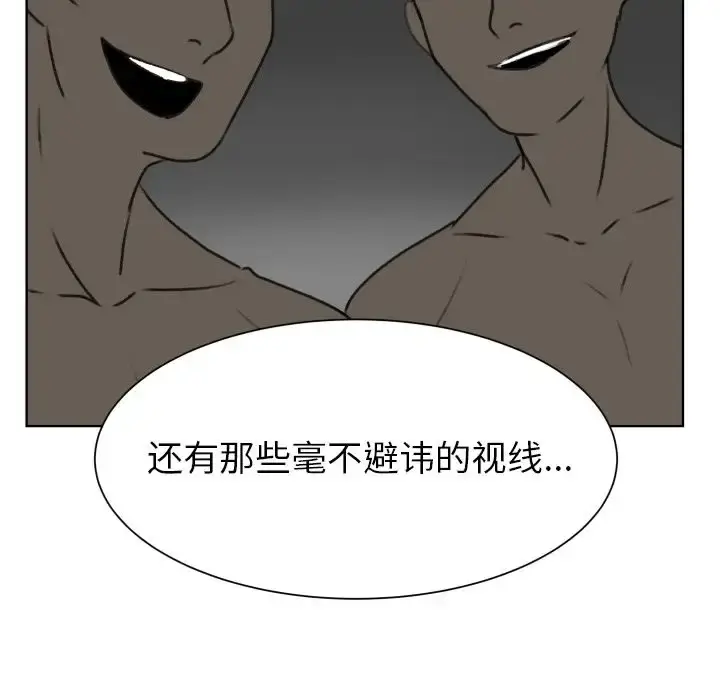 漫画《学长好讨厌》第8章第53张图
