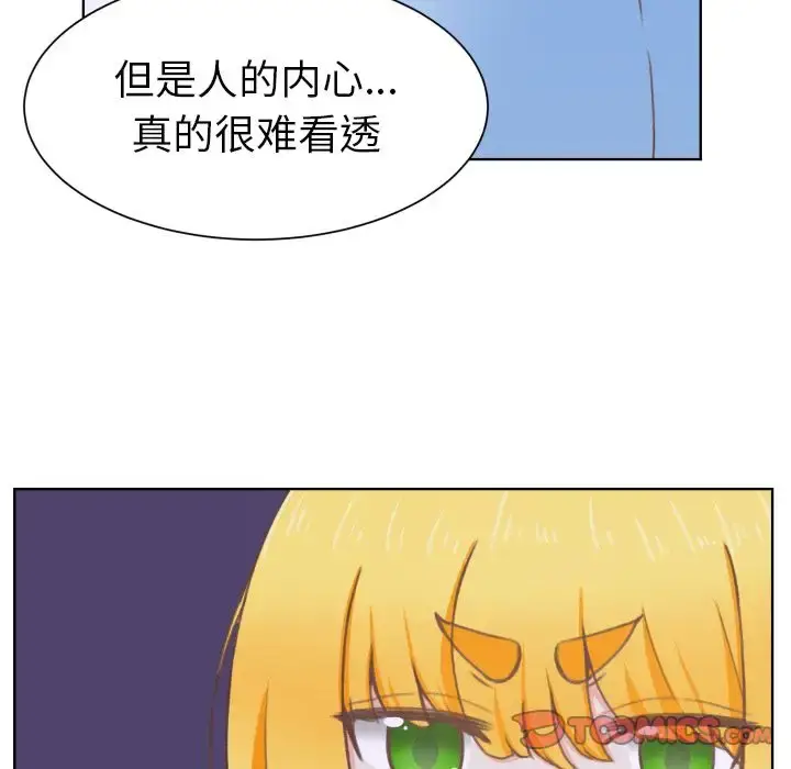 漫画《学长好讨厌》第8章第56张图