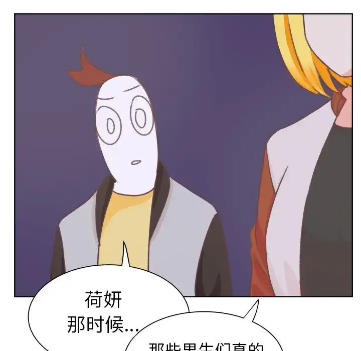 漫画《学长好讨厌》第8章第59张图