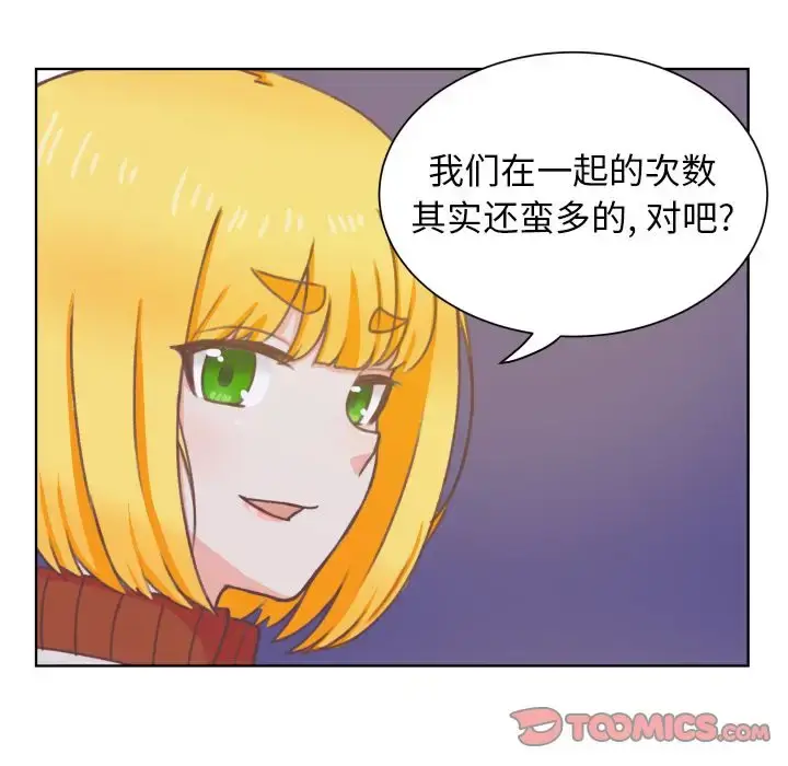 漫画《学长好讨厌》第8章第66张图