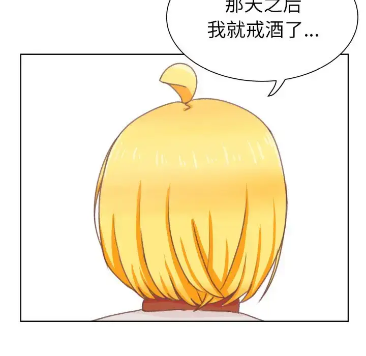 漫画《学长好讨厌》第8章第7张图