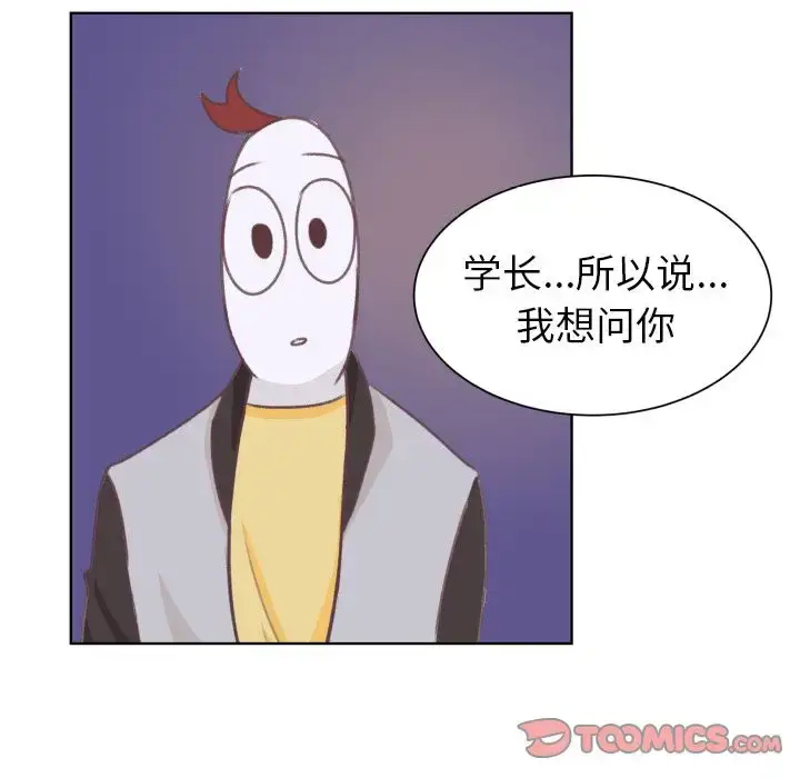 漫画《学长好讨厌》第8章第70张图