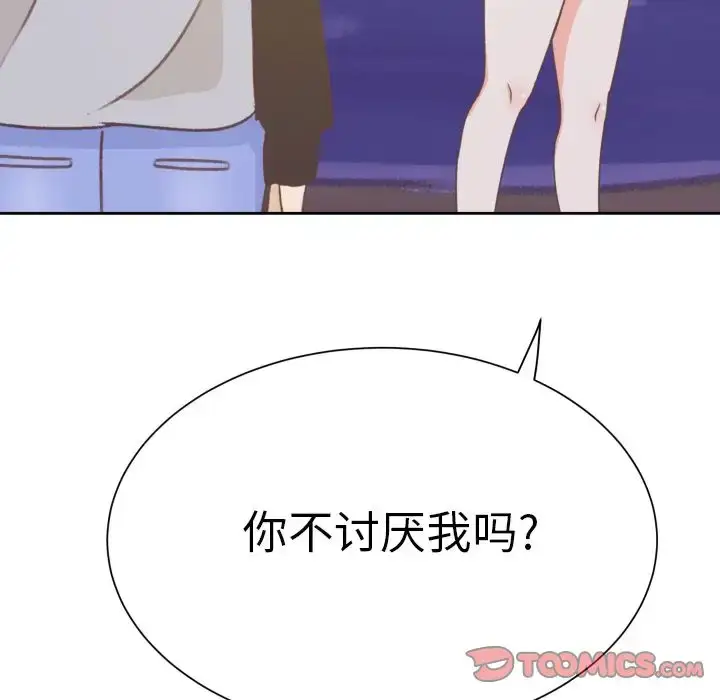 漫画《学长好讨厌》第8章第74张图