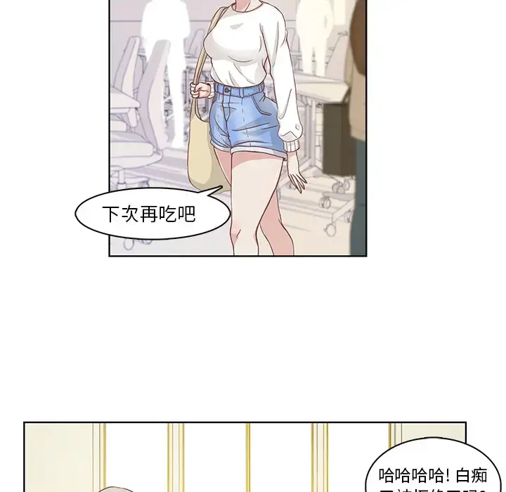 漫画《学长好讨厌》第1章第10张图