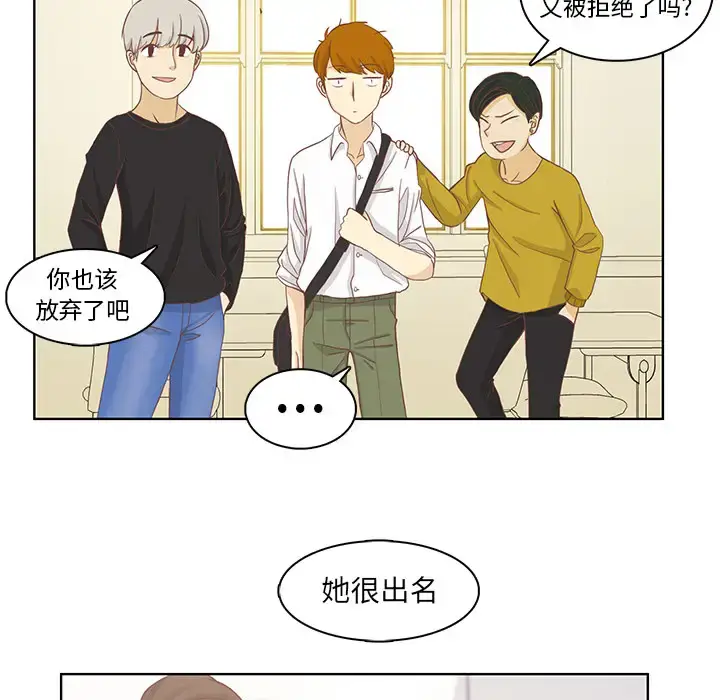 漫画《学长好讨厌》第1章第11张图