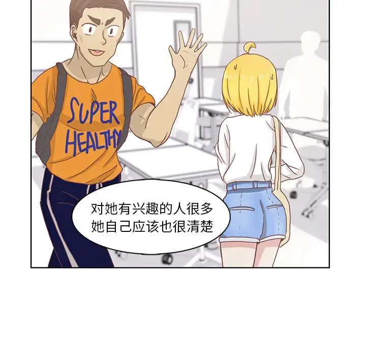 漫画《学长好讨厌》第1章第12张图