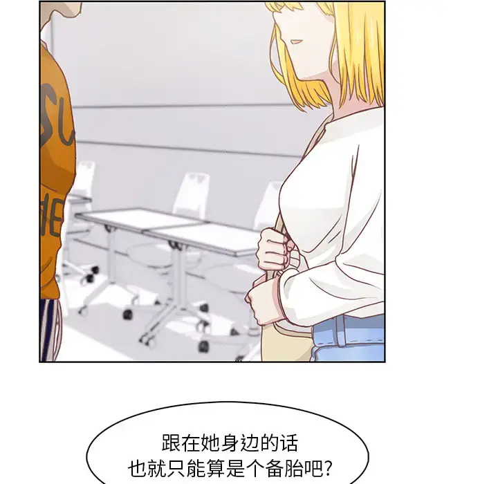 漫画《学长好讨厌》第1章第13张图