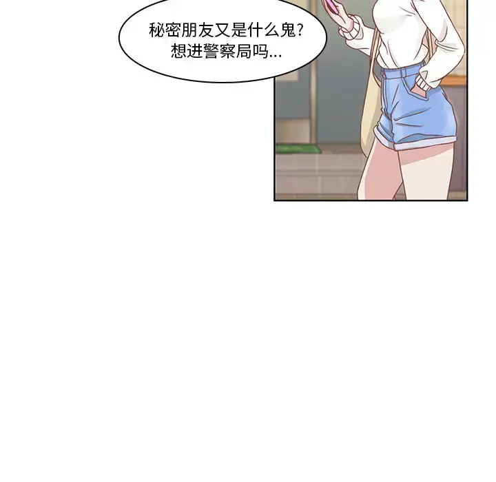 漫画《学长好讨厌》第1章第17张图