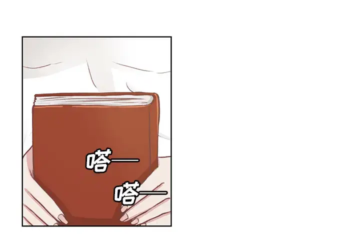 漫画《学长好讨厌》第1章第2张图