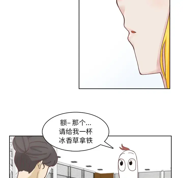 漫画《学长好讨厌》第1章第21张图