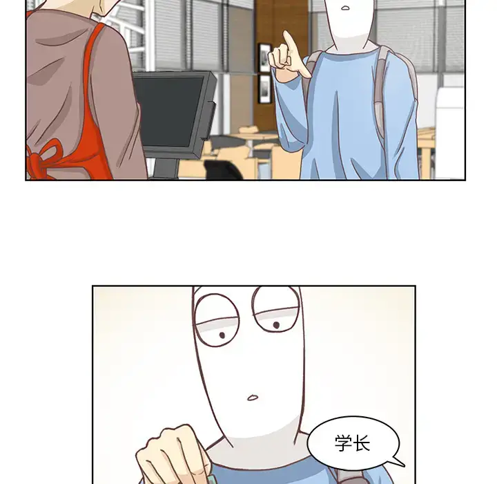 漫画《学长好讨厌》第1章第22张图