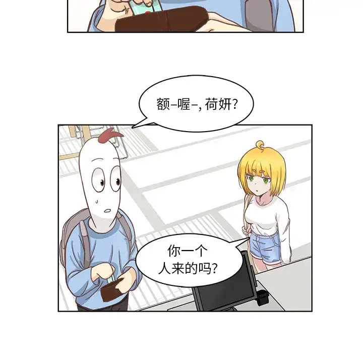 漫画《学长好讨厌》第1章第23张图