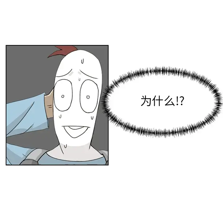漫画《学长好讨厌》第1章第28张图