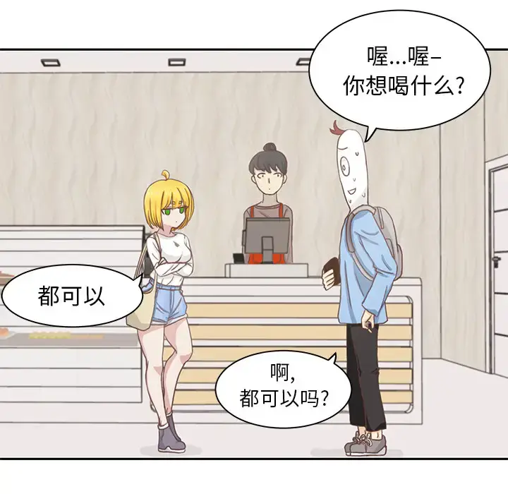 漫画《学长好讨厌》第1章第29张图