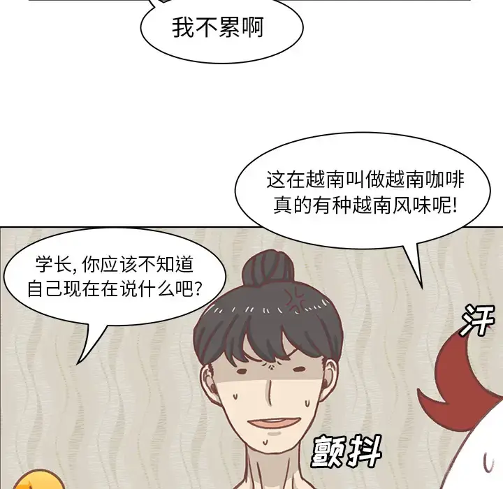 漫画《学长好讨厌》第1章第32张图