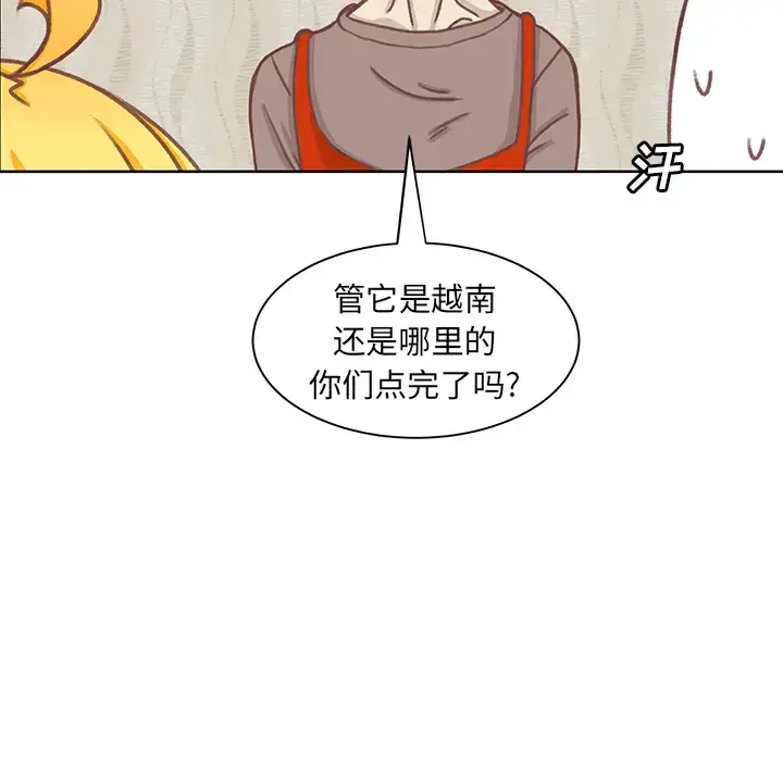 漫画《学长好讨厌》第1章第33张图