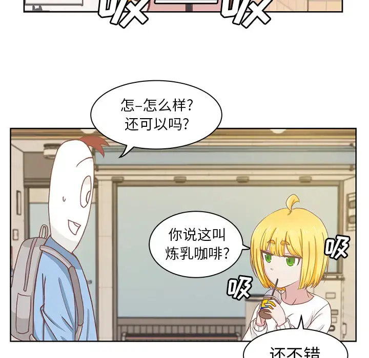 漫画《学长好讨厌》第1章第35张图