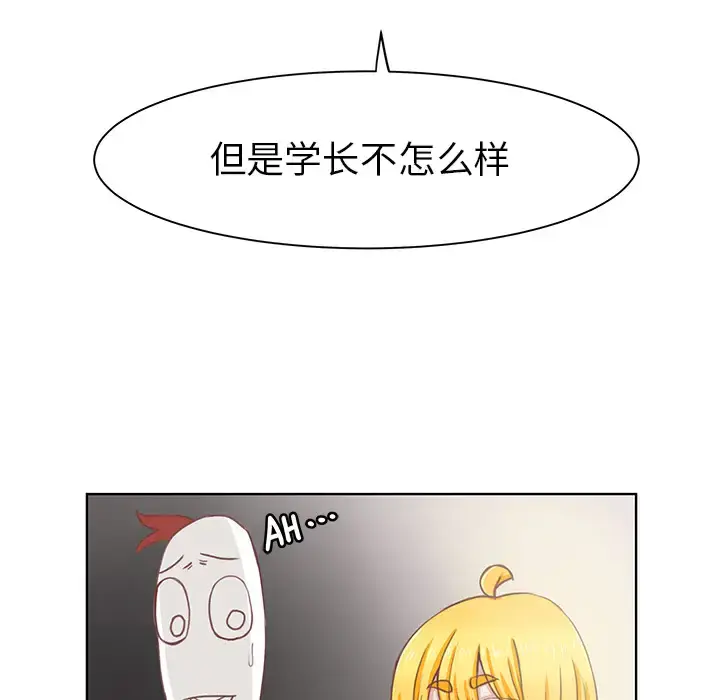 漫画《学长好讨厌》第1章第38张图