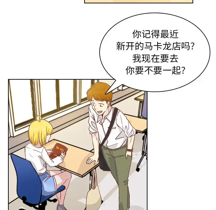 漫画《学长好讨厌》第1章第4张图