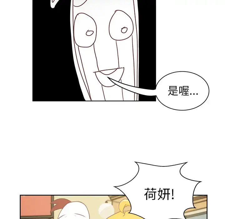 漫画《学长好讨厌》第1章第40张图