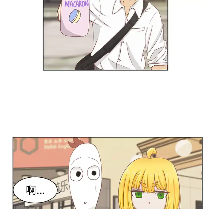 漫画《学长好讨厌》第1章第43张图