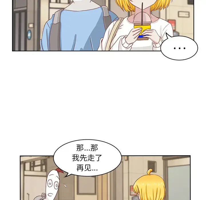 漫画《学长好讨厌》第1章第44张图