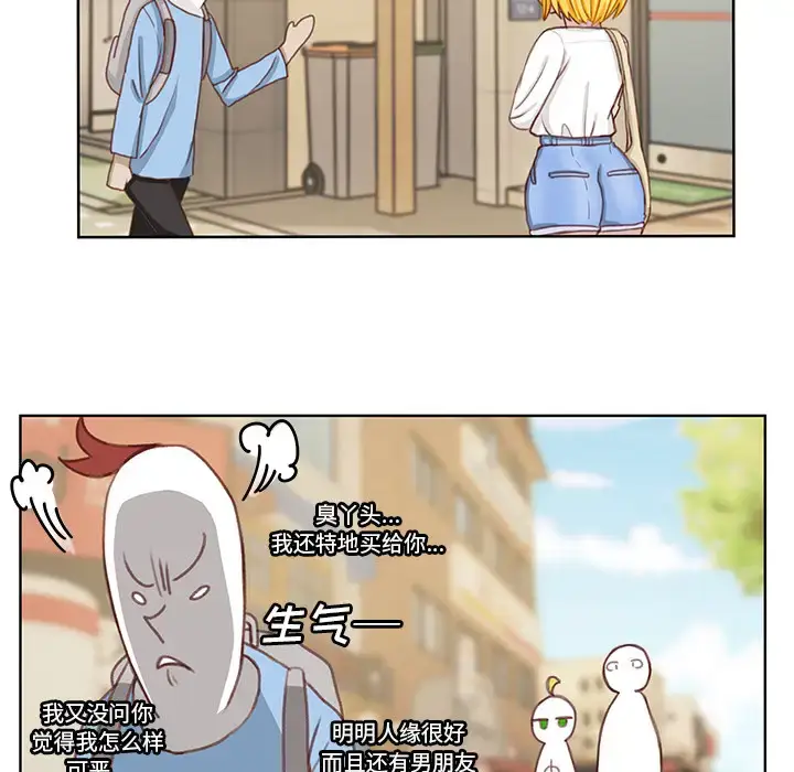 漫画《学长好讨厌》第1章第45张图