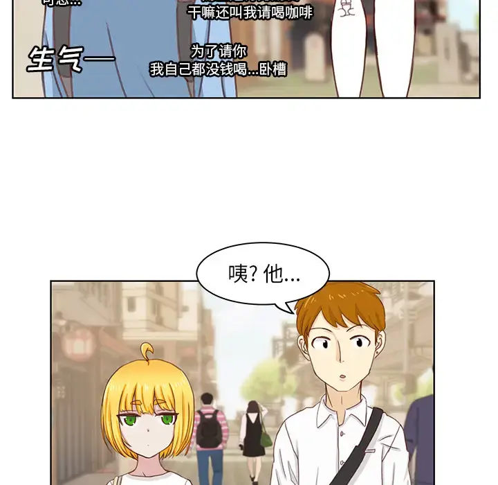 漫画《学长好讨厌》第1章第46张图