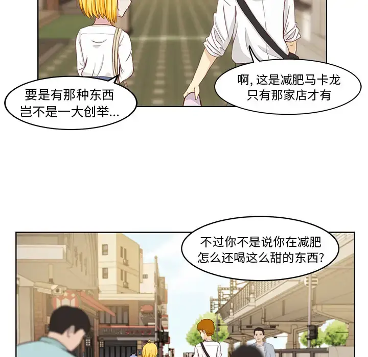 漫画《学长好讨厌》第1章第49张图