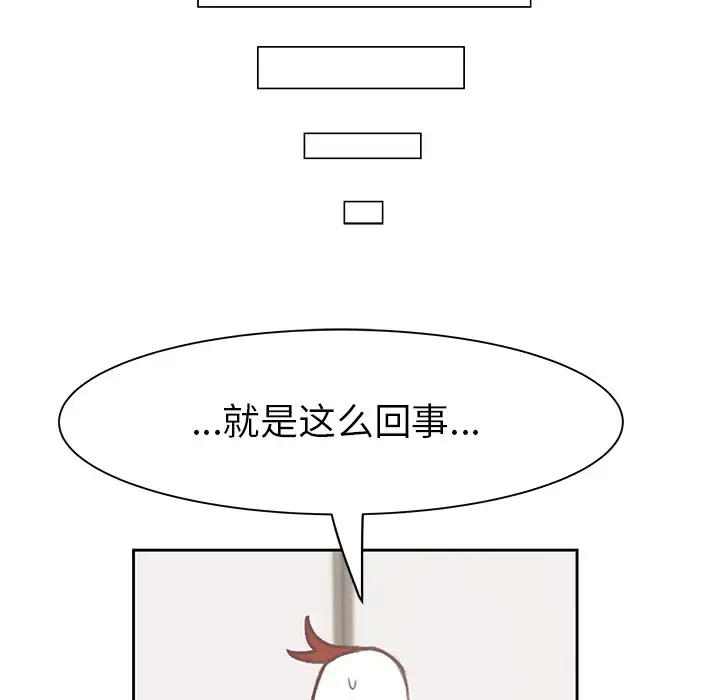 漫画《学长好讨厌》第1章第51张图
