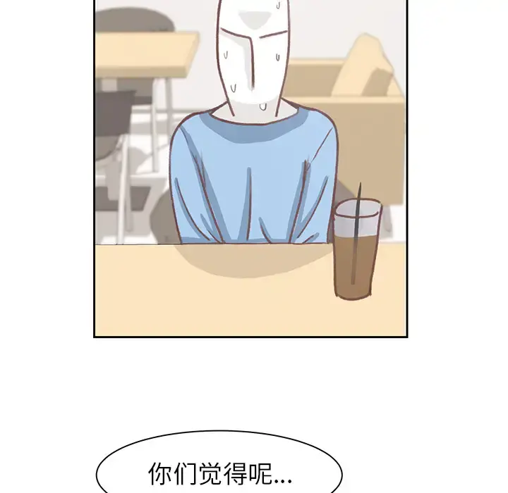 漫画《学长好讨厌》第1章第52张图