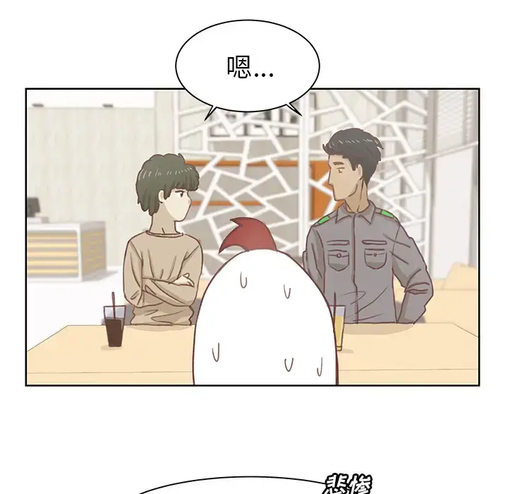 漫画《学长好讨厌》第1章第56张图