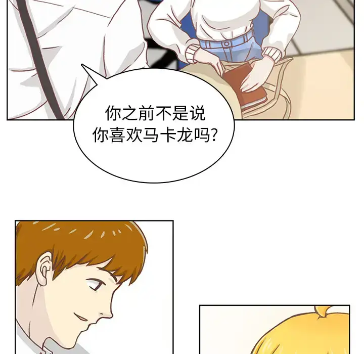 漫画《学长好讨厌》第1章第6张图