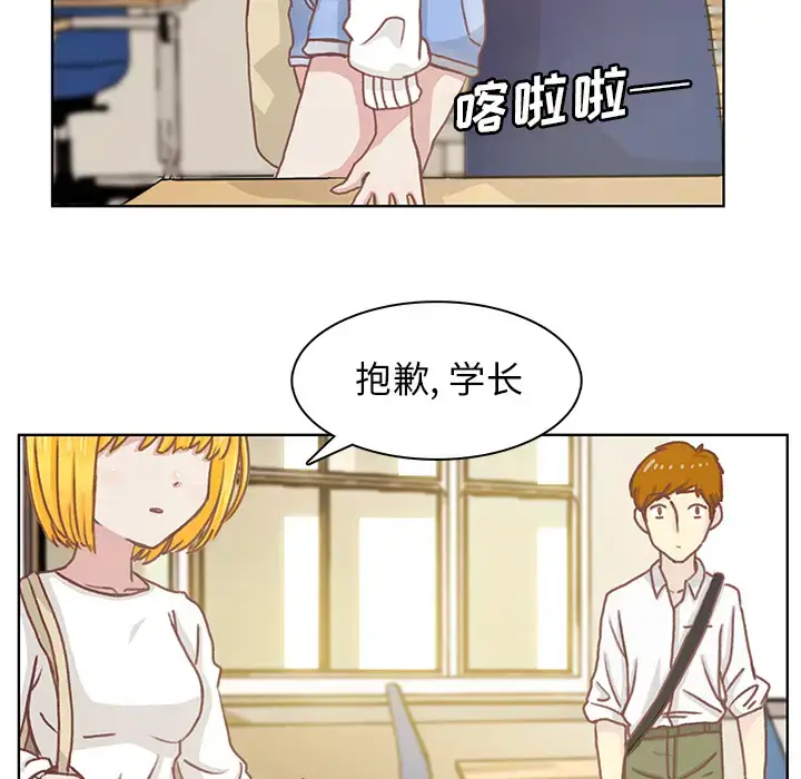 漫画《学长好讨厌》第1章第8张图