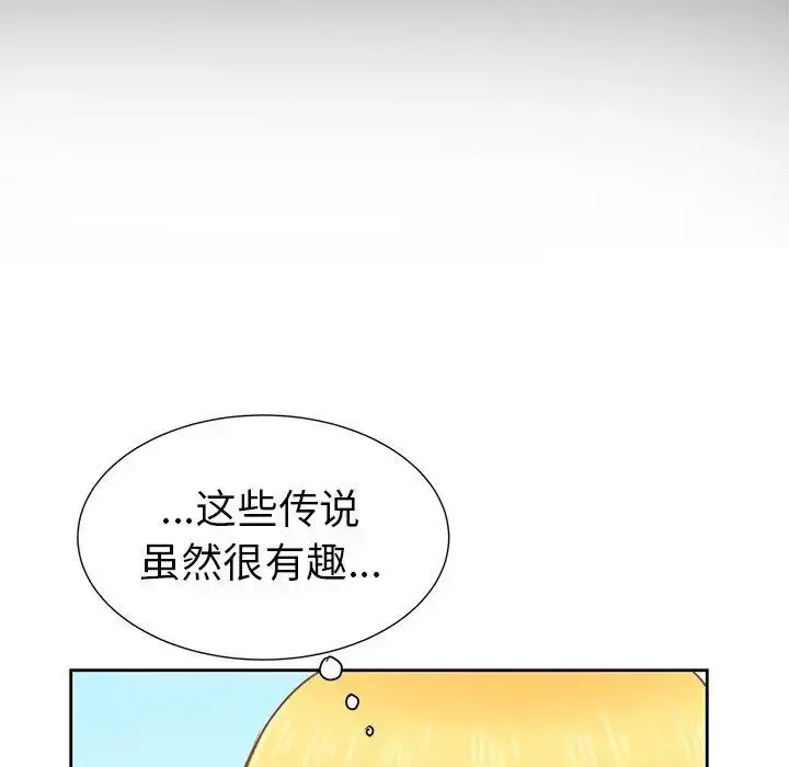 漫画《学长好讨厌》第17话第13张图