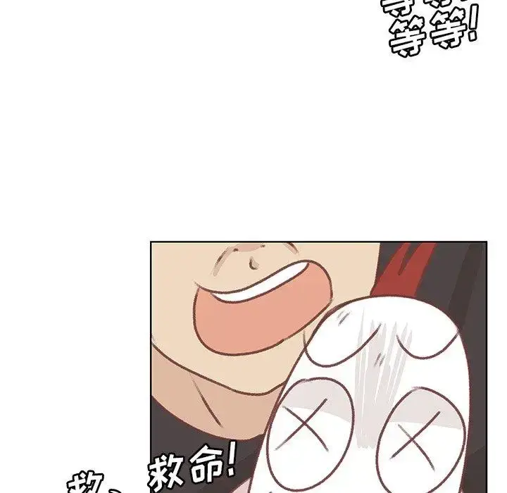漫画《学长好讨厌》第17话第16张图