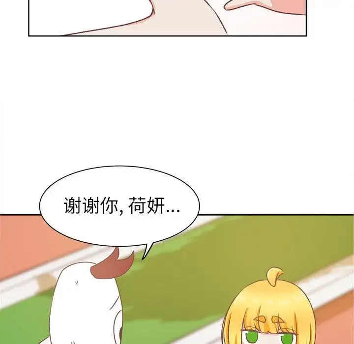 漫画《学长好讨厌》第17话第33张图