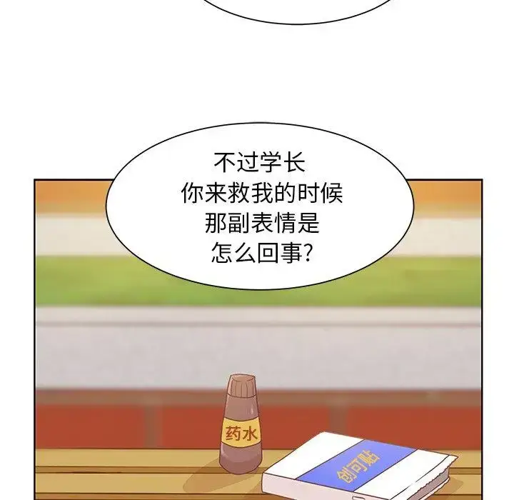 漫画《学长好讨厌》第17话第37张图
