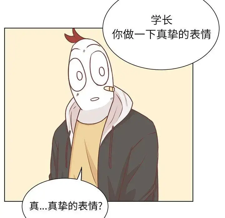 漫画《学长好讨厌》第17话第41张图