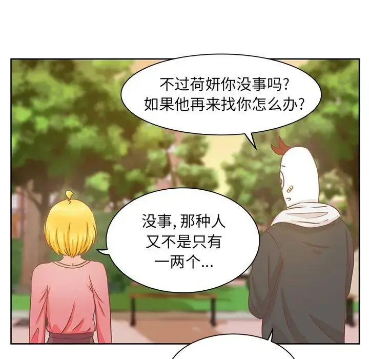 漫画《学长好讨厌》第17话第45张图