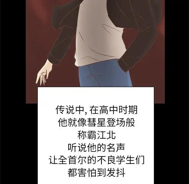 漫画《学长好讨厌》第17话第5张图