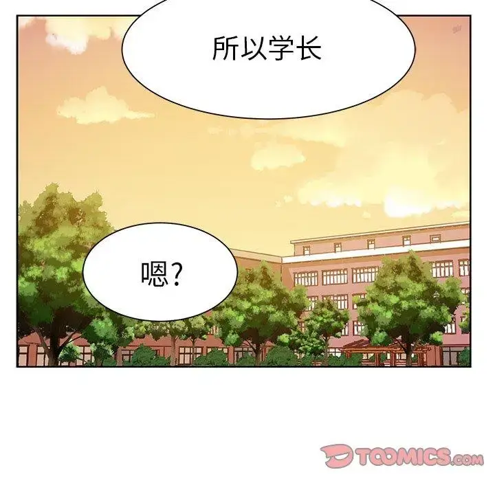 漫画《学长好讨厌》第17话第58张图