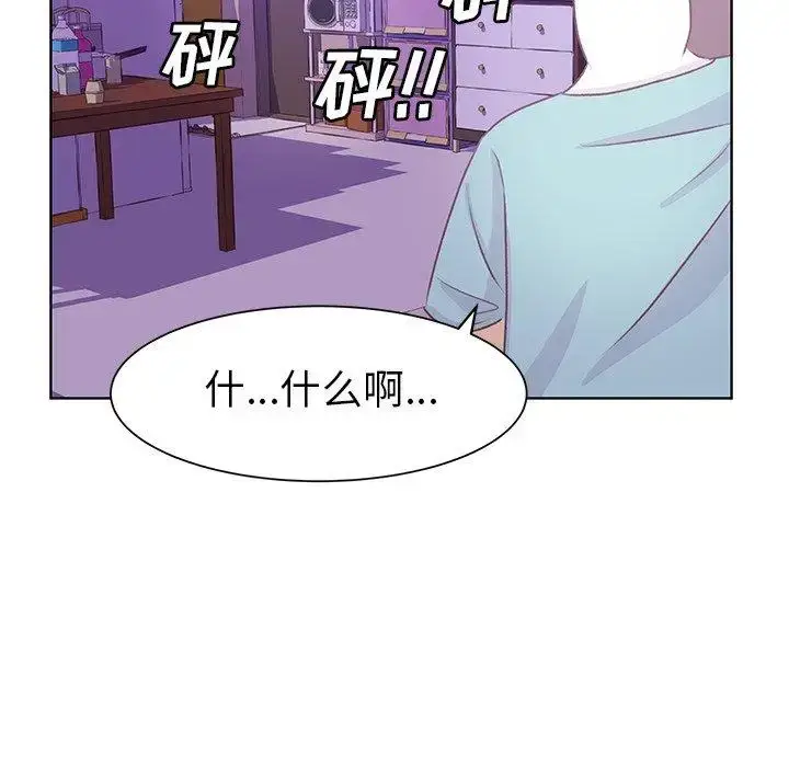 漫画《学长好讨厌》第17话第75张图