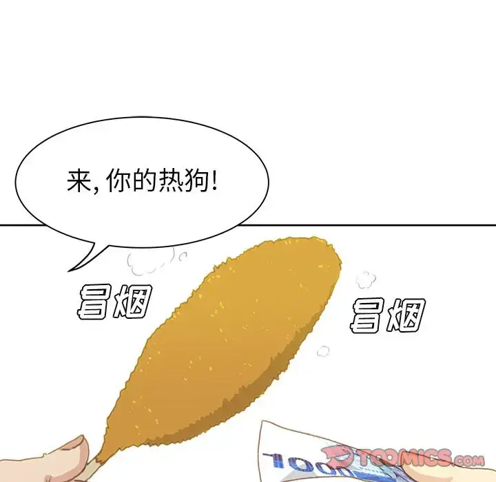 漫画《学长好讨厌》第4章第14张图