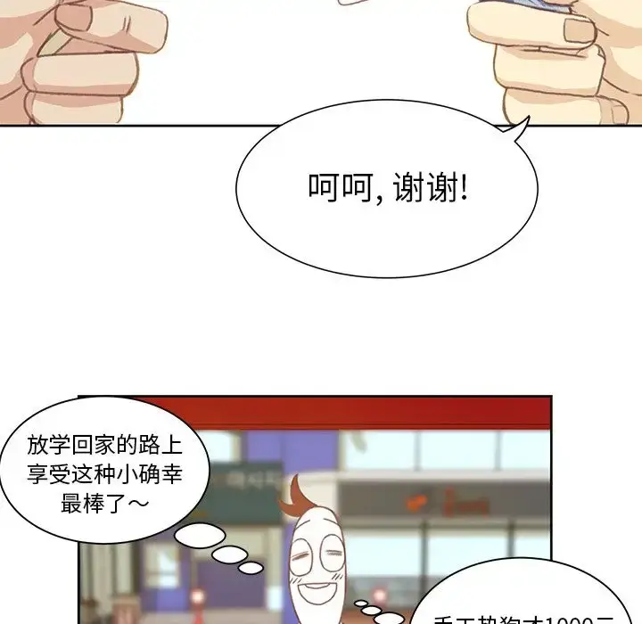 漫画《学长好讨厌》第4章第15张图