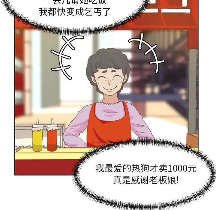 漫画《学长好讨厌》第4章第17张图