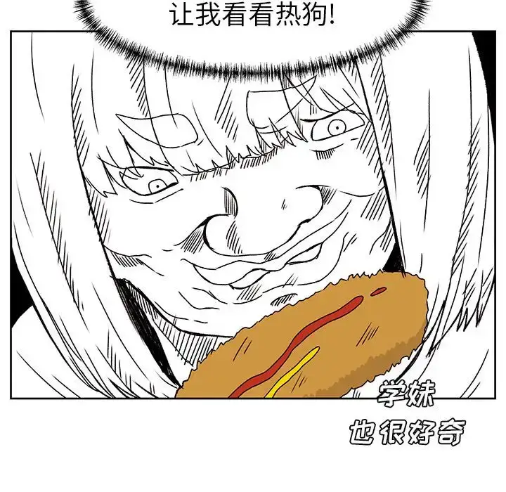 漫画《学长好讨厌》第4章第27张图