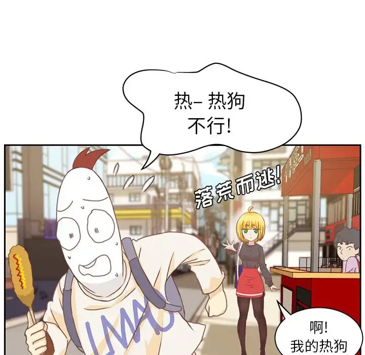 漫画《学长好讨厌》第4章第28张图